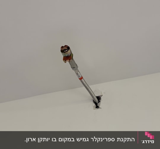 ספרינקלר מותקן בתקרה לבנה